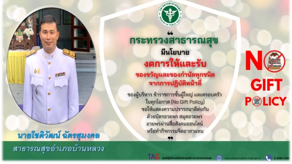 ประกาศเจตนารมณ์ผู้บริหาร