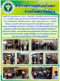 เยี่ยมบ้านผู้ป่วย