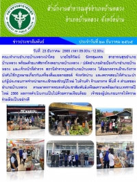วันที่  23 ธันวาคม  2565 เวลา 09.00น.-12.00น.  คณะทำงานอำเภอบ้านหลวงนำโดย นายโชติวัฒน์ ฉัตรสุมงคล สาธารณสุขอำเภอ         บ้านหลวง พร้อมด้วยเภสัชกรโรงพยาบาลบ้านหลวง / ปลัดอำเภอฝ่ายป้องกันฯอำเภอบ้านหลวง และเจ้าหน้าที่ตำรวจ สถานีตำรวจภูธรอำเภอบ้านหลวง ไ