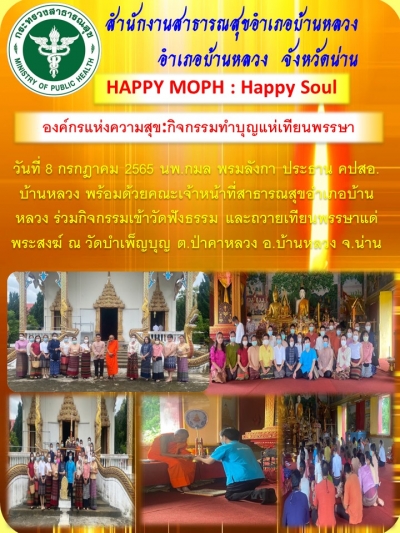 กิจกรรมแห่เทียนพรรษา