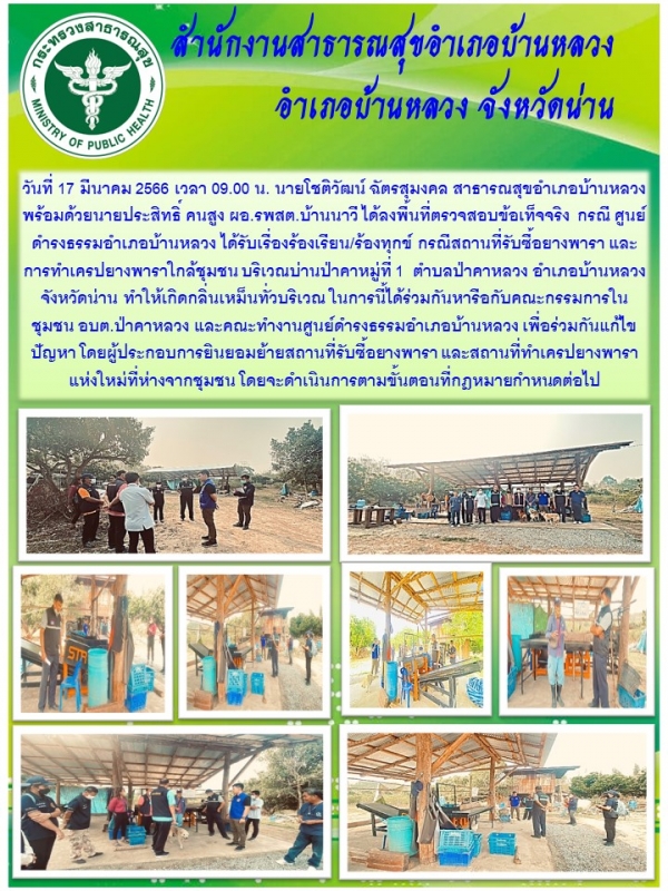 ไกล่เกลี่ย