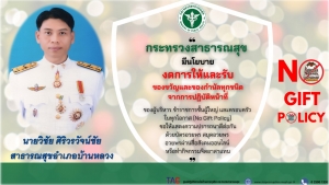 ประกาศเจตนารมณ์ผู้บริหาร