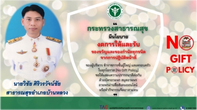 ประกาศเจตนารมณ์ผู้บริหาร