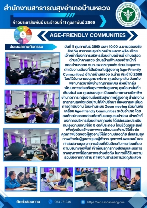 Age-Friendly Communities