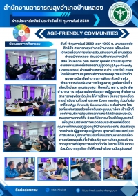 Age-Friendly Communities