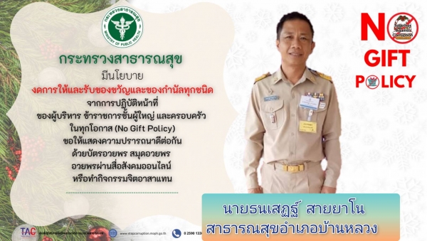 ประกาศเจตนารมณ์