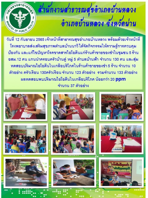 ให้ความรู้