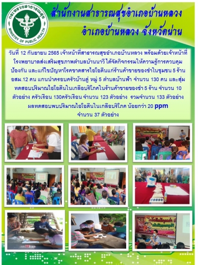 ให้ความรู้